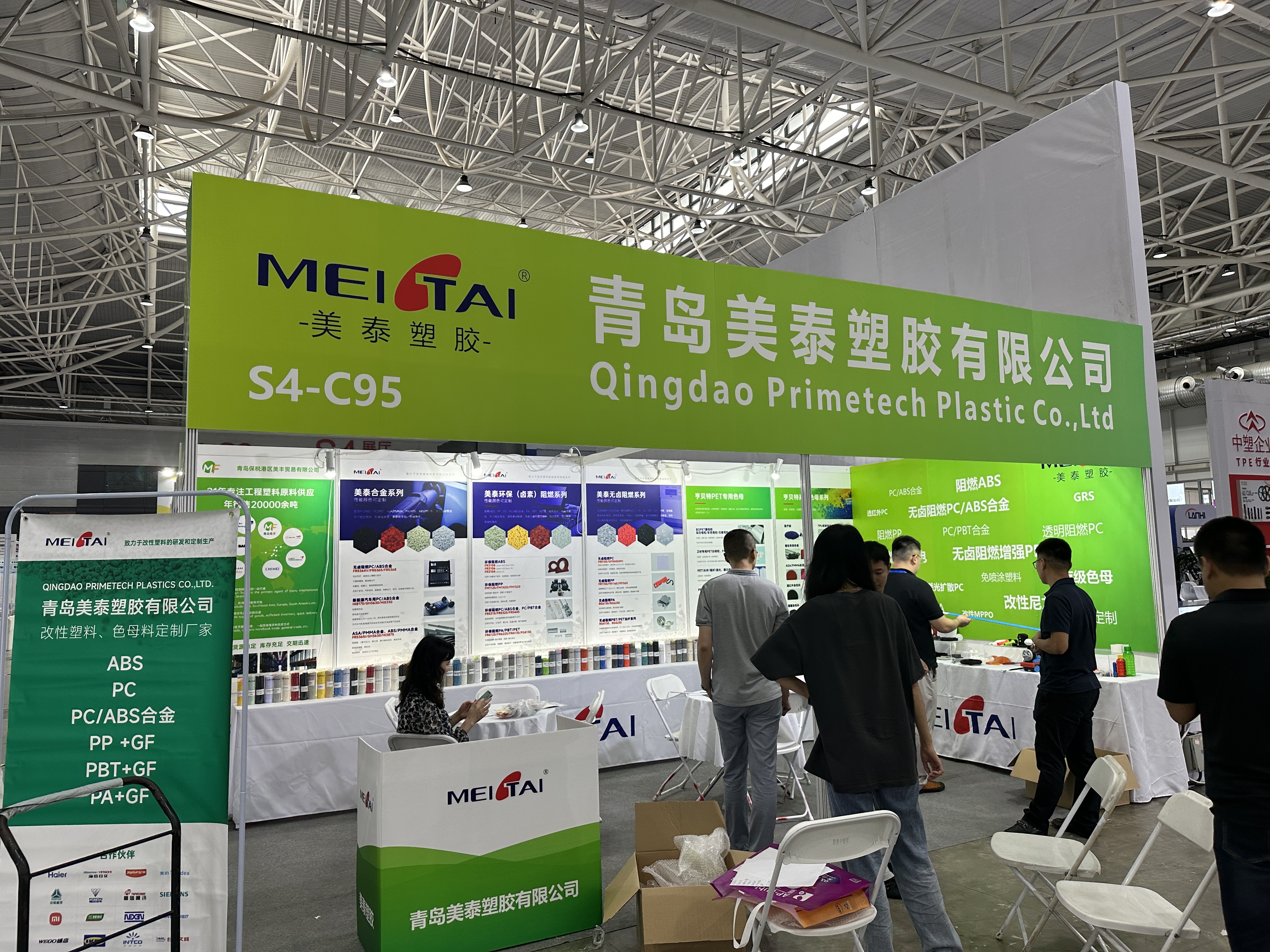 美泰塑膠-2024亞太橡塑展，誠邀您來參觀